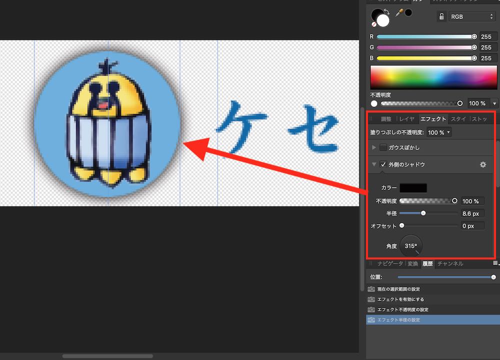 Affinity Photoのインターフェース