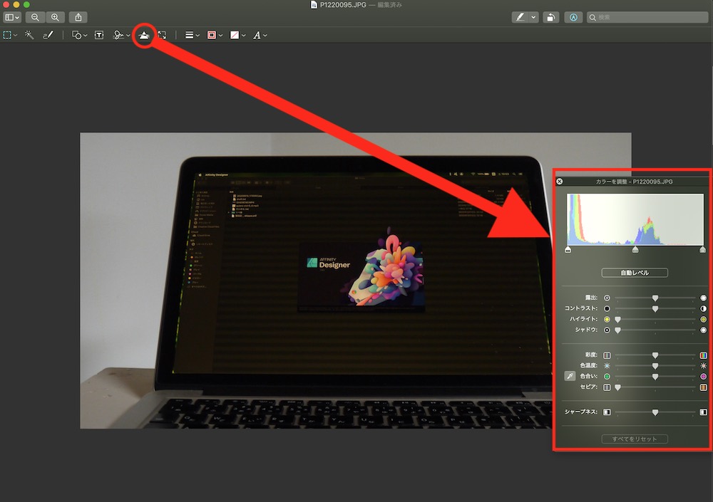 Macの画像プレビューで編集