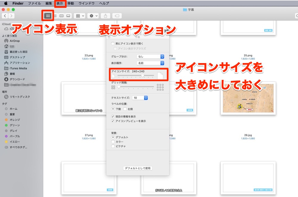 アイコン表示