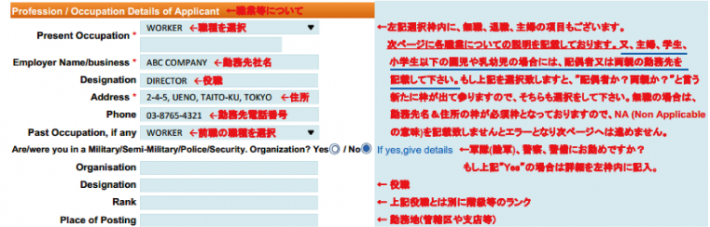 ビザ申請