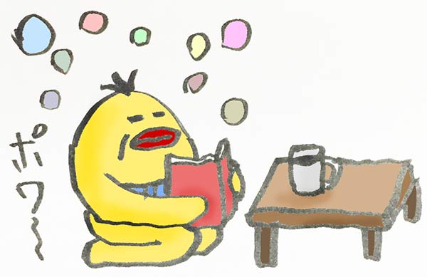 読書