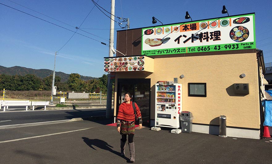 インド料理カバブハウス小田原矢作店