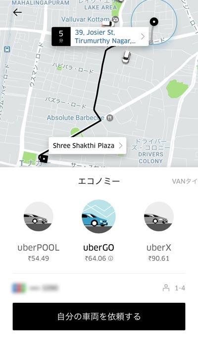 インドでUber活用