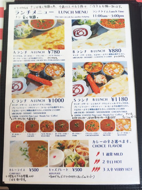 平塚のインドカレー ガネーシャ