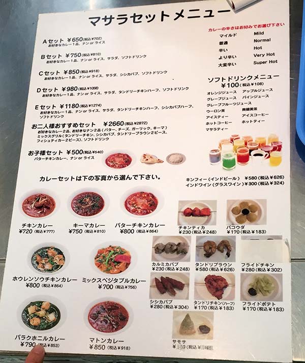平塚西友地下 インドカレーマサラ