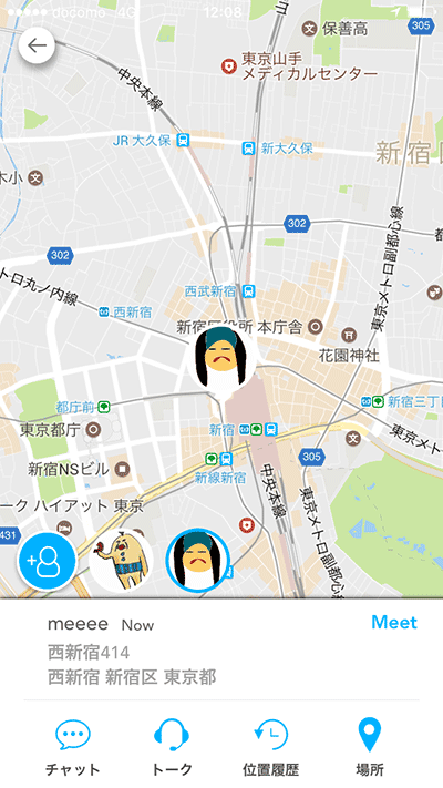 モバイルアプリのiシェアリング