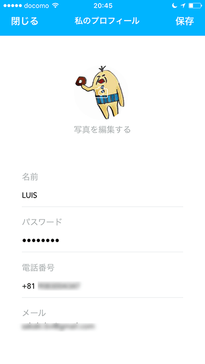 モバイルアプリのiシェアリング