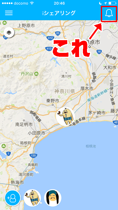 モバイルアプリのiシェアリング
