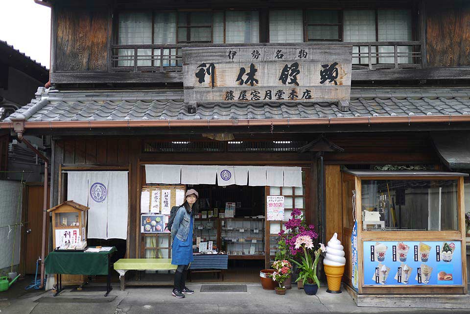 饅頭屋さん