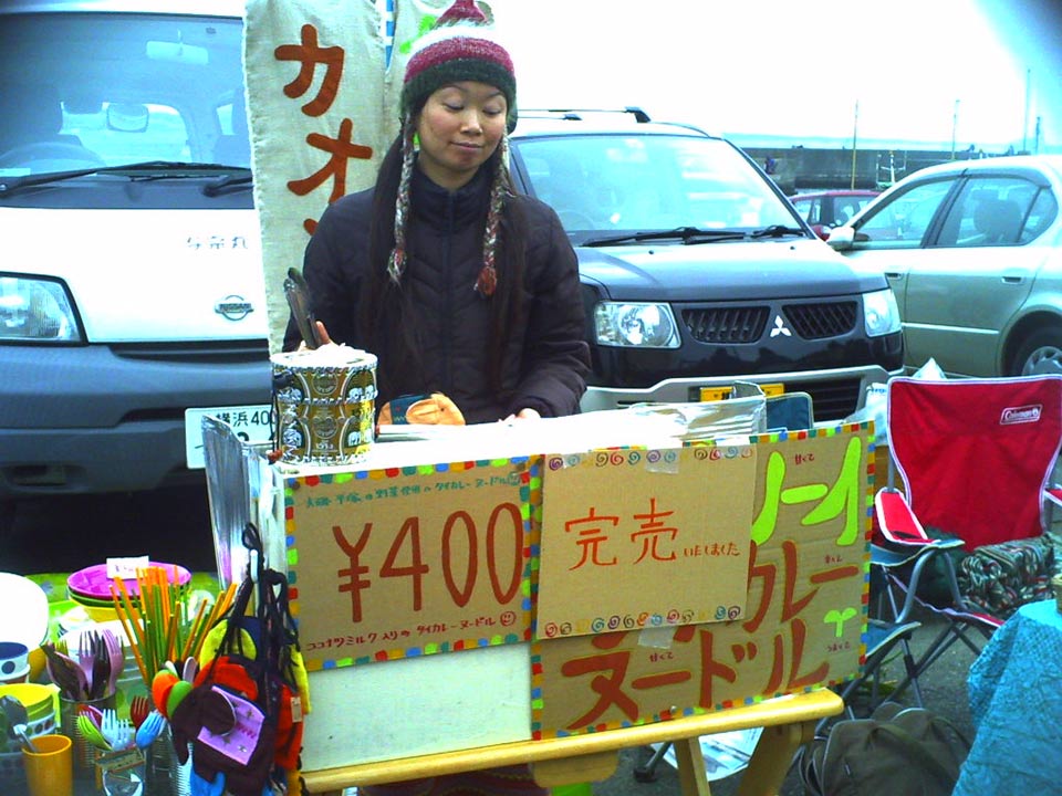 大磯市の楽しさ