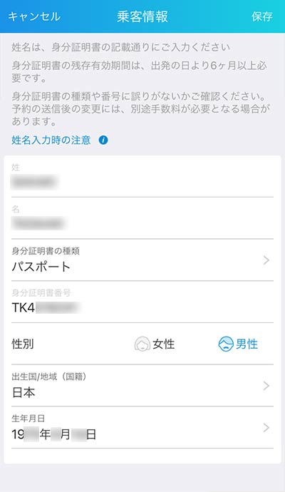 Trip.comアプリ画面