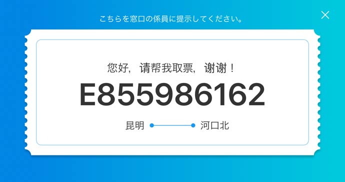 Trip.comアプリ画面