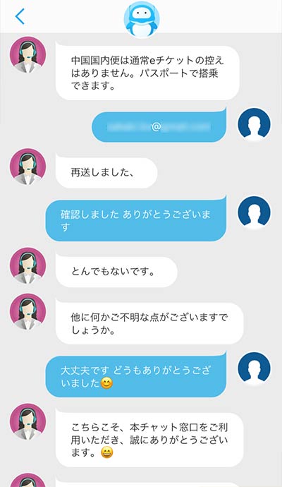 Trip.comアプリ画面