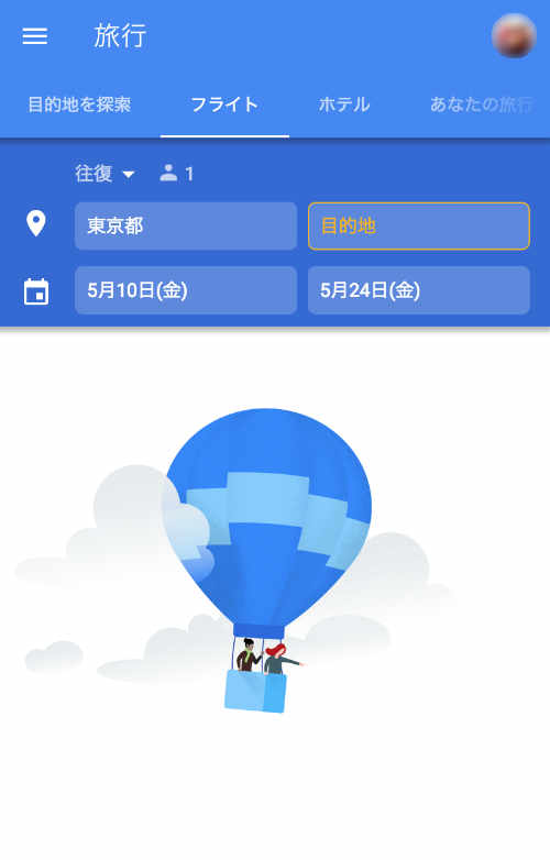 Google フライト 画面