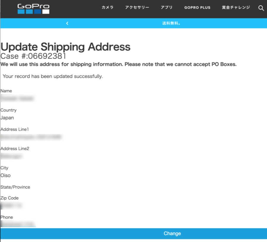 GoPro返品用の住所入力画面