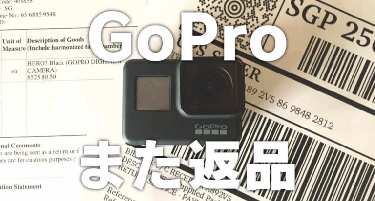 GoProまた返品