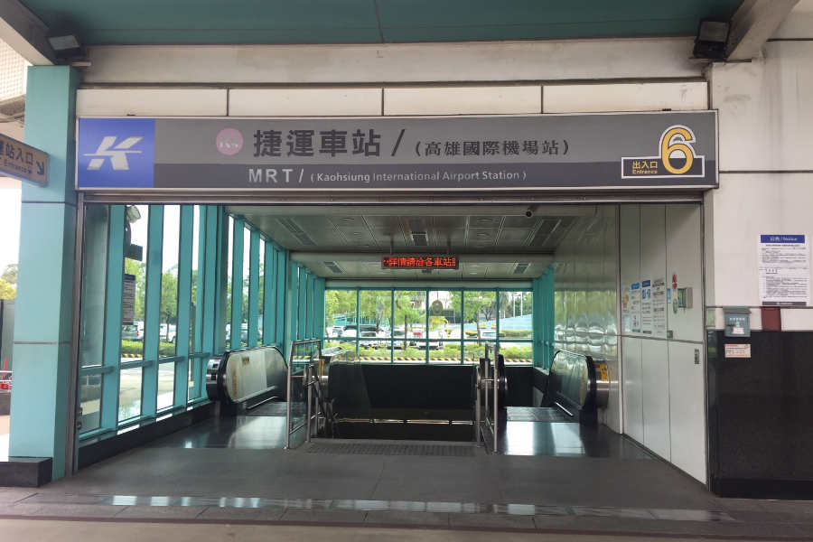 高雄国際空港