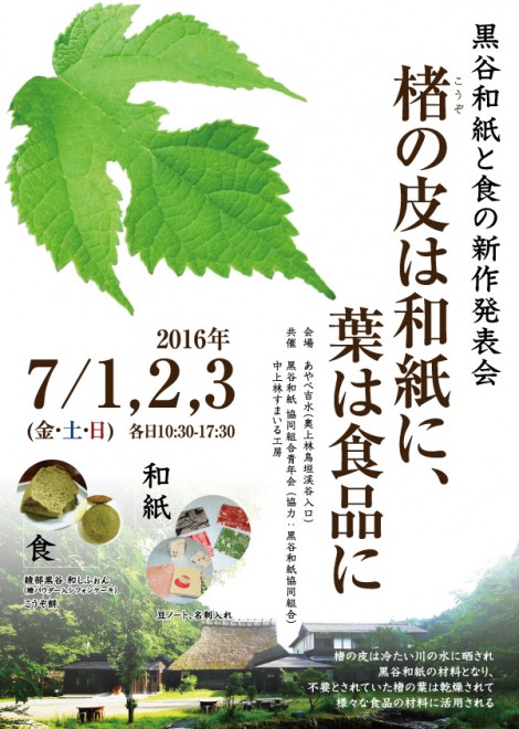 kouzochirashi