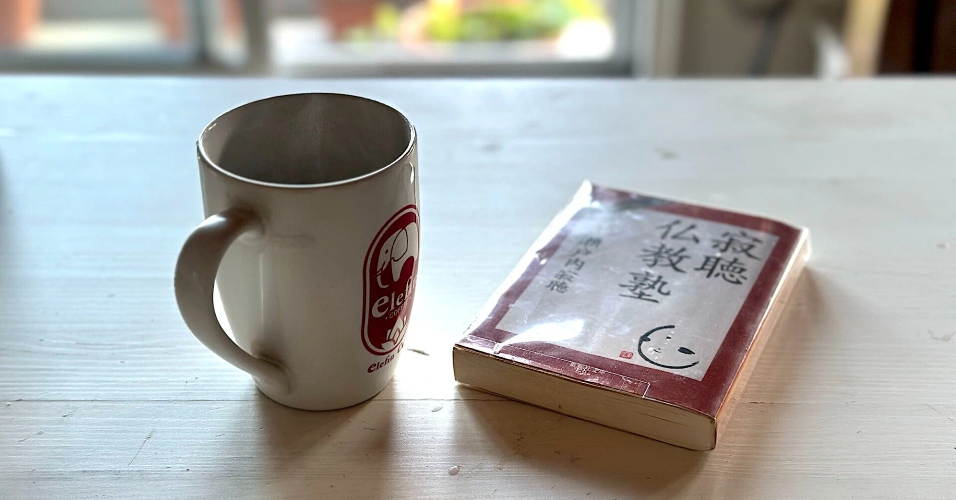 コーヒー文庫本
