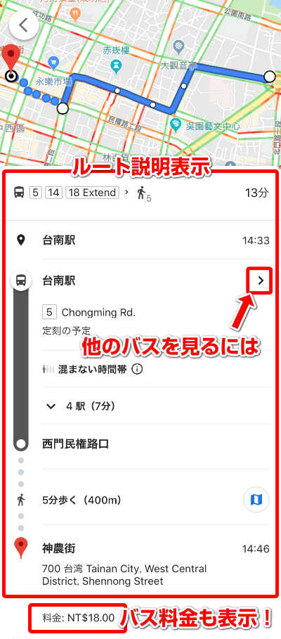 Google Mapでバス検索