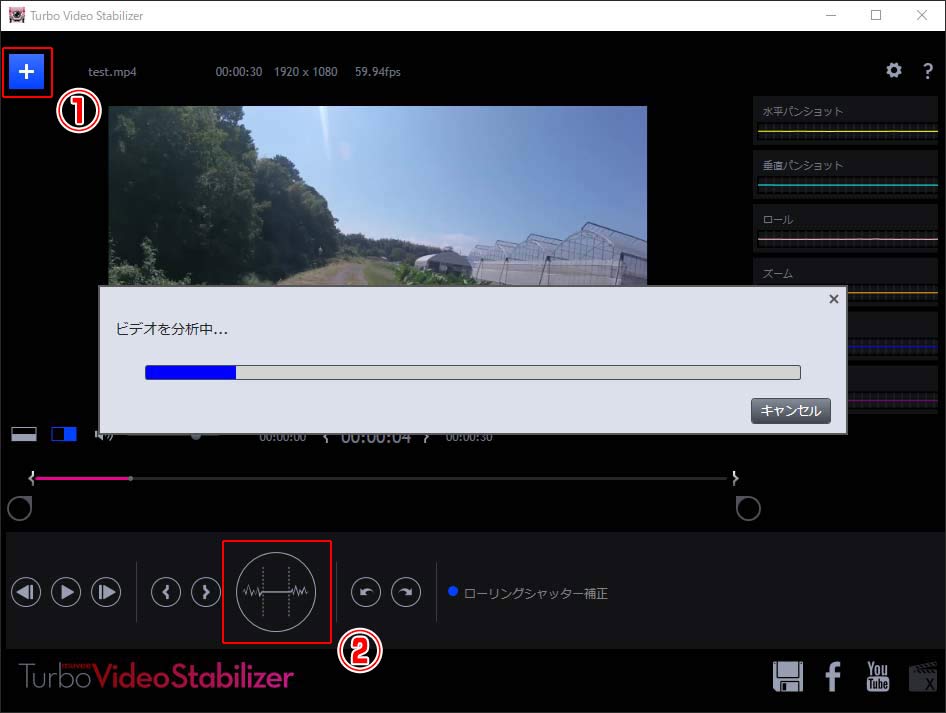 Turbo Video Stabilizer
