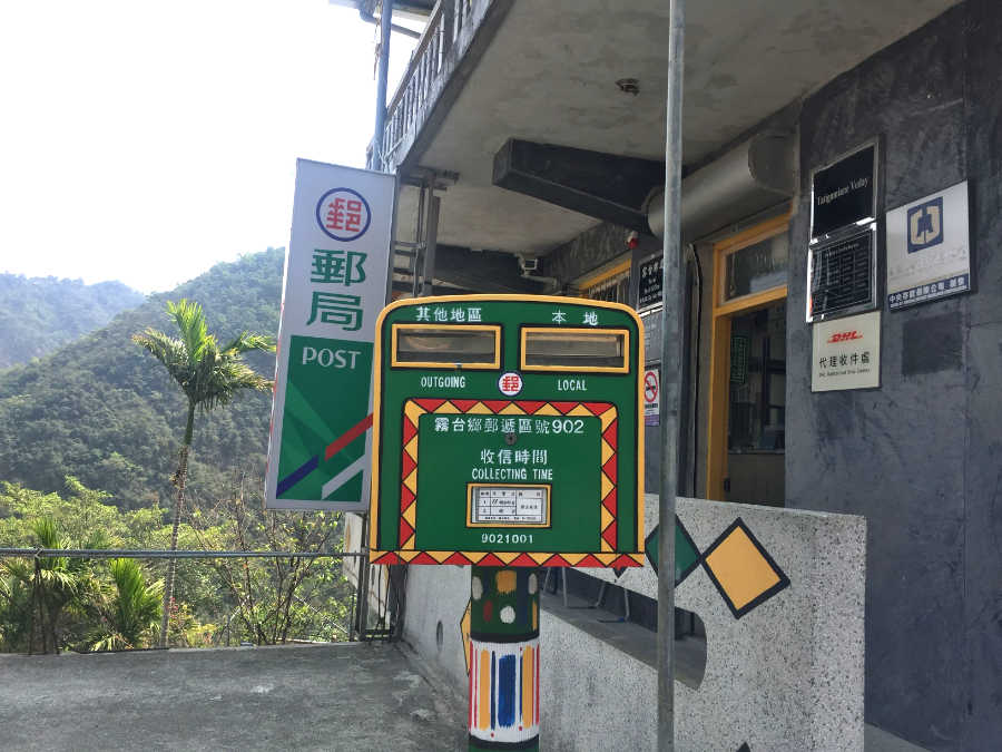 霧台の郵便局のポスト