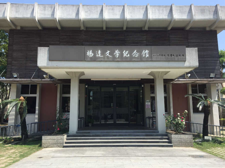 楊逵文学記念館外観