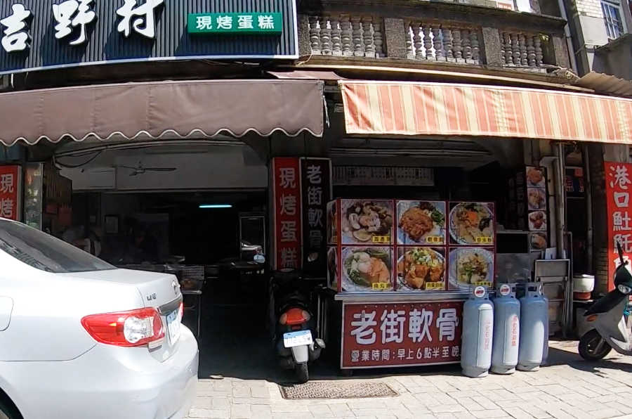 新化老街・軟骨飯・吉野村の外観